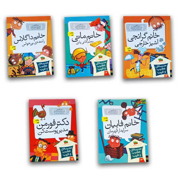 پک مدرسه عجیب و غریب -12تا 21 قابدار